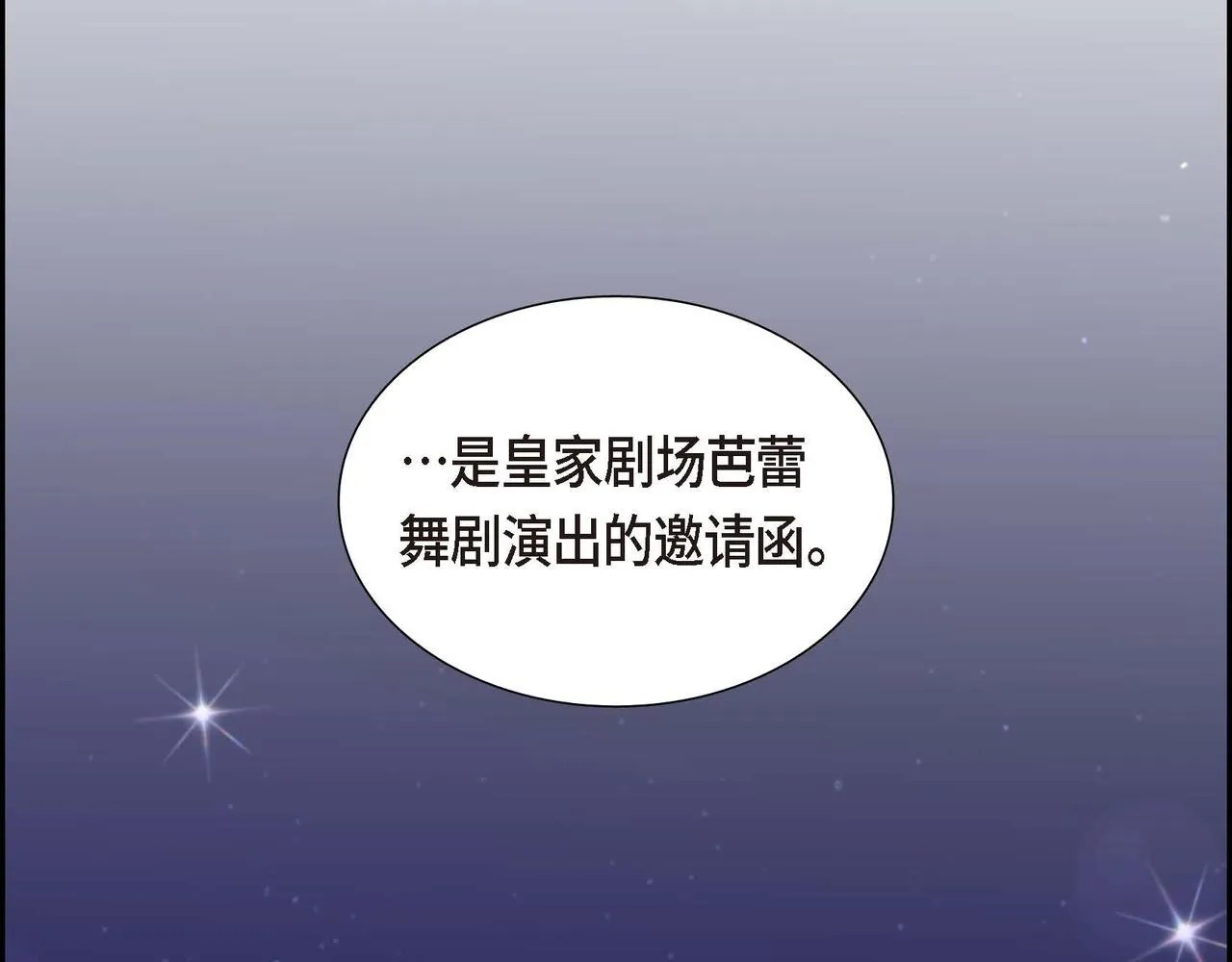 第21话履行职责 第66页