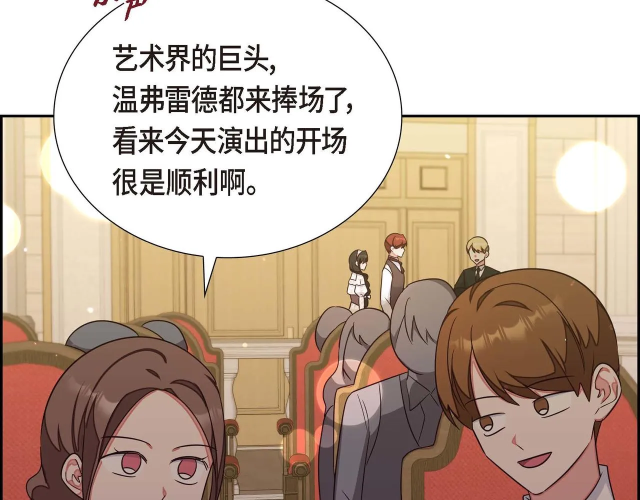 第21话履行职责 第75页
