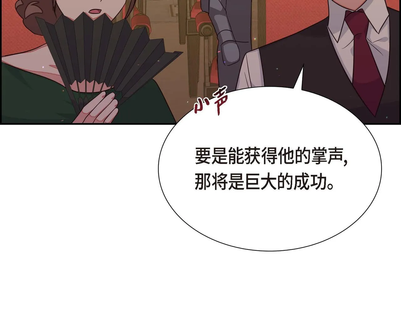 第21话履行职责 第76页