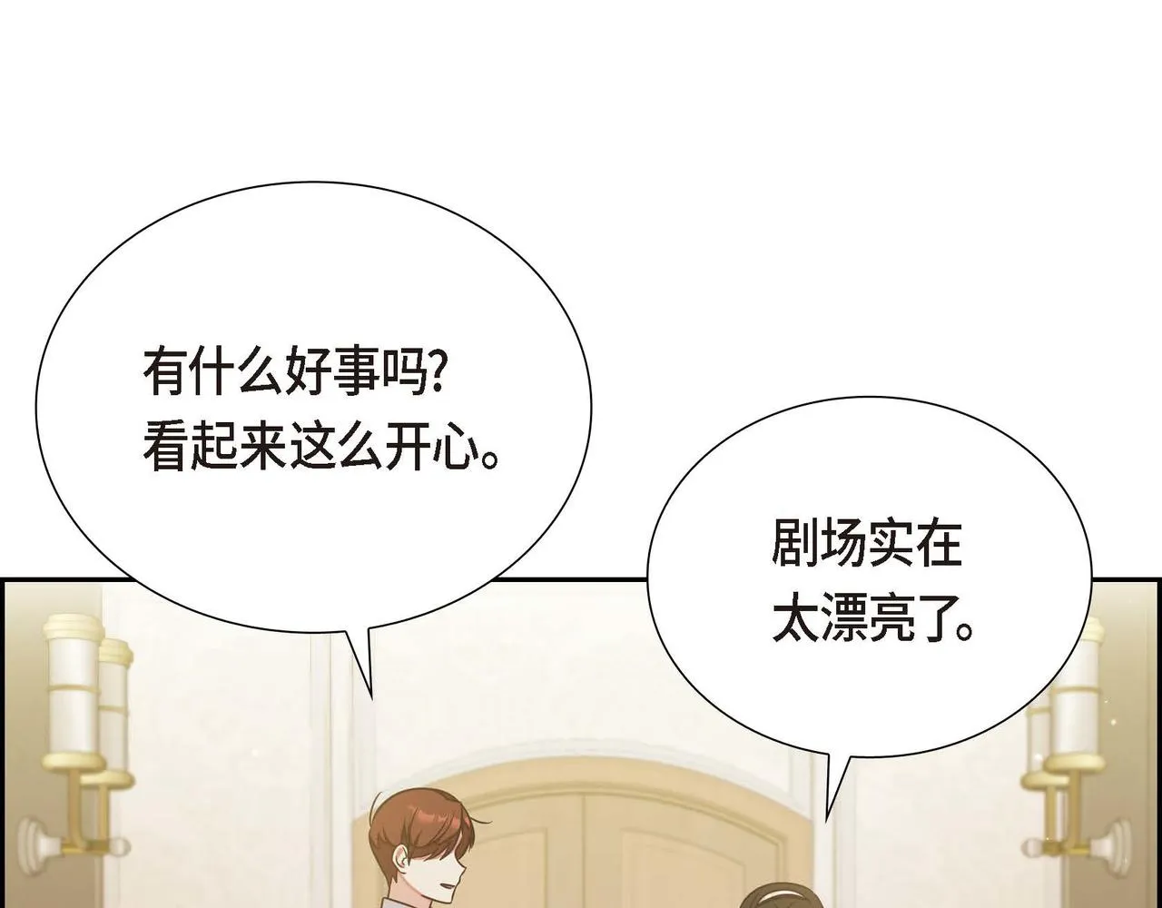 第21话履行职责 第79页