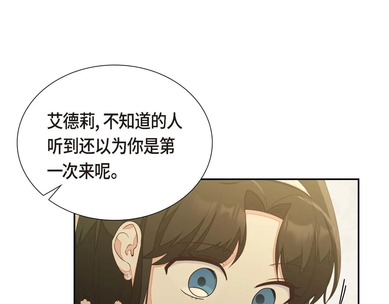 第21话履行职责 第81页