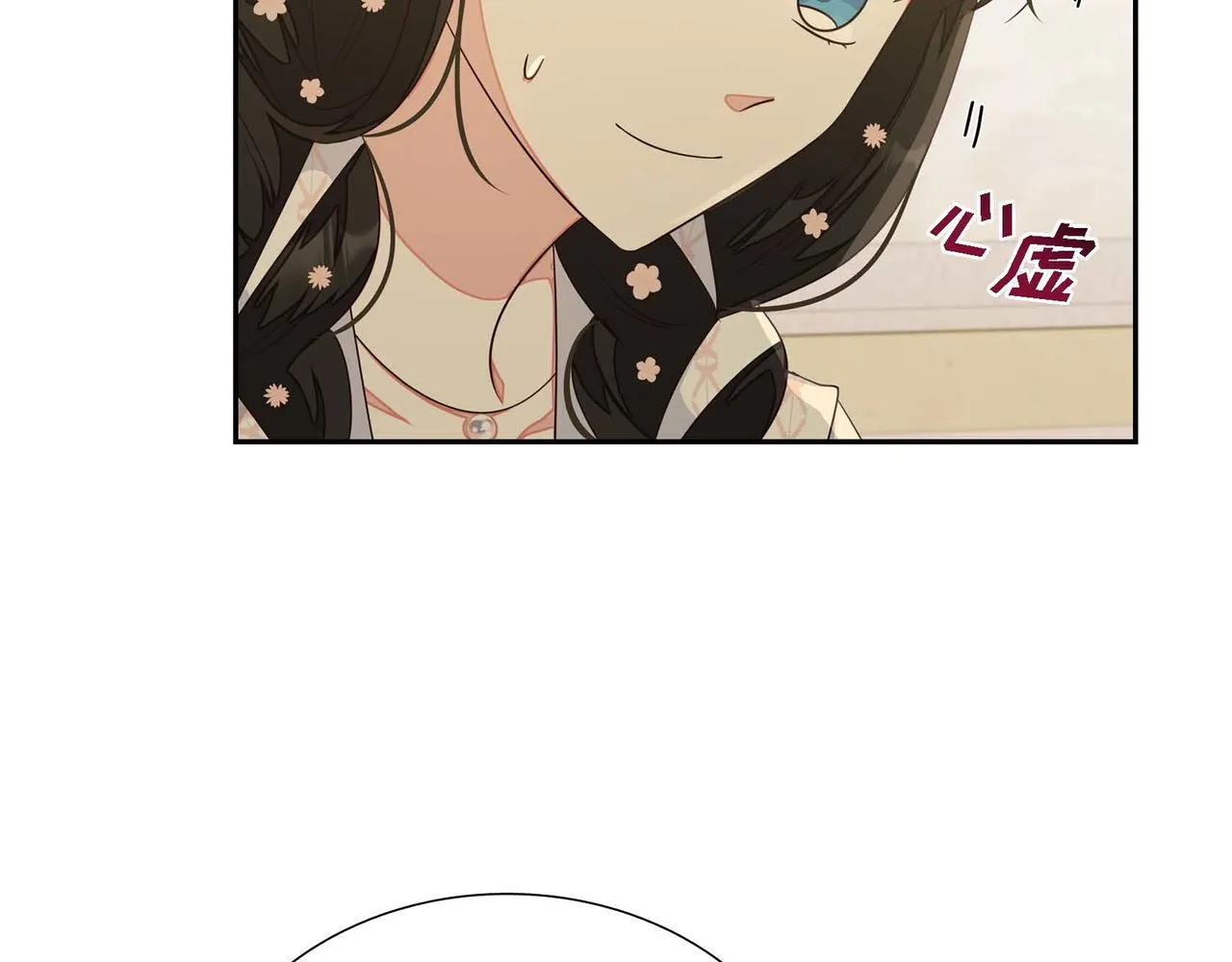 第21话履行职责 第82页
