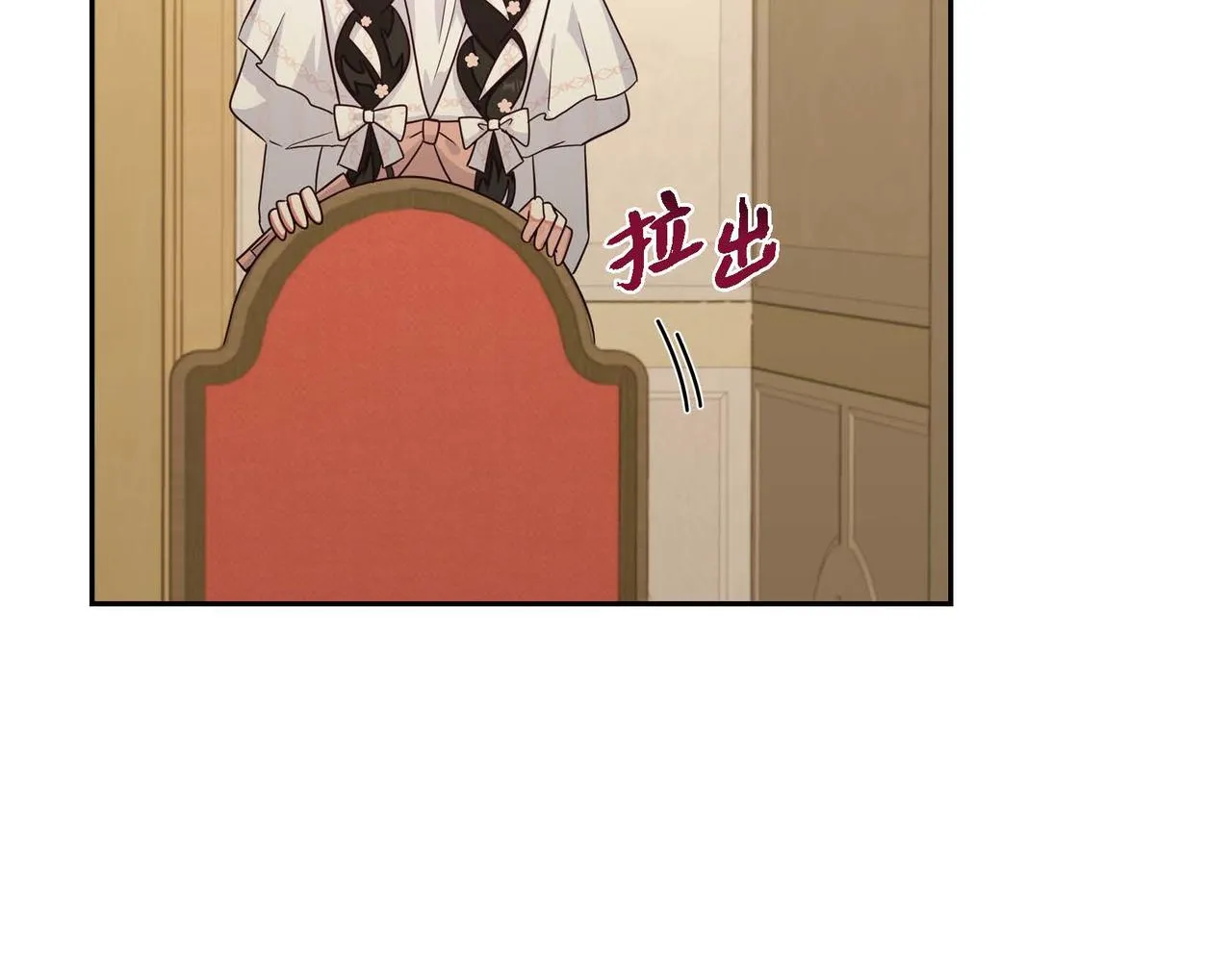 第21话履行职责 第84页