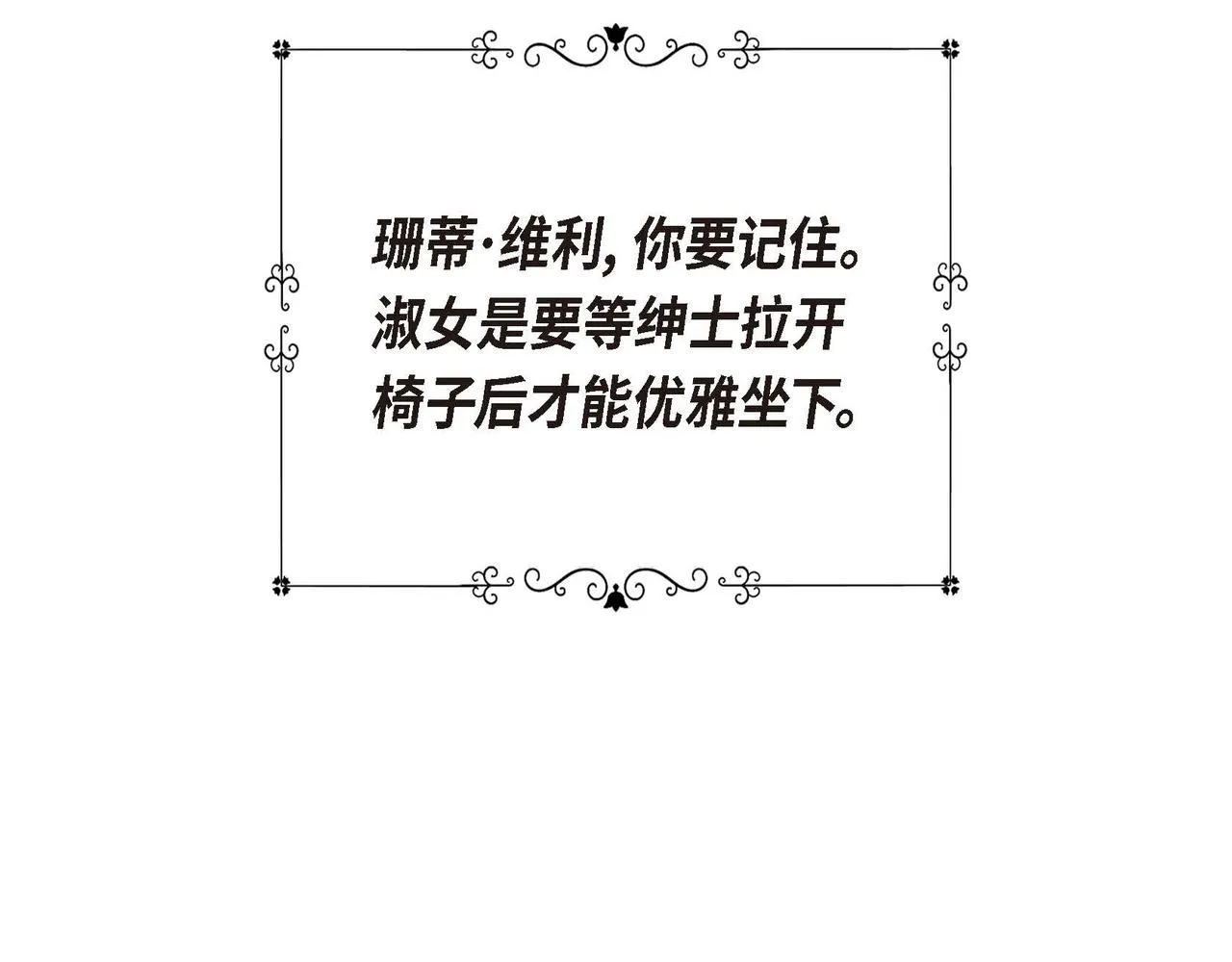 第21话履行职责 第91页