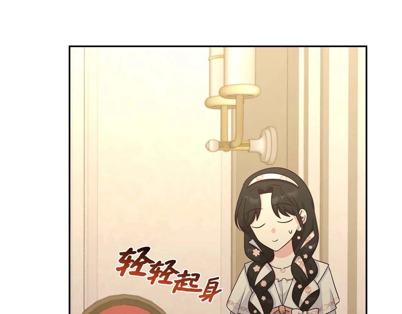 第21话履行职责 第92页