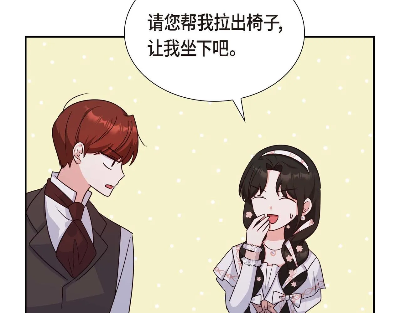 第21话履行职责 第94页