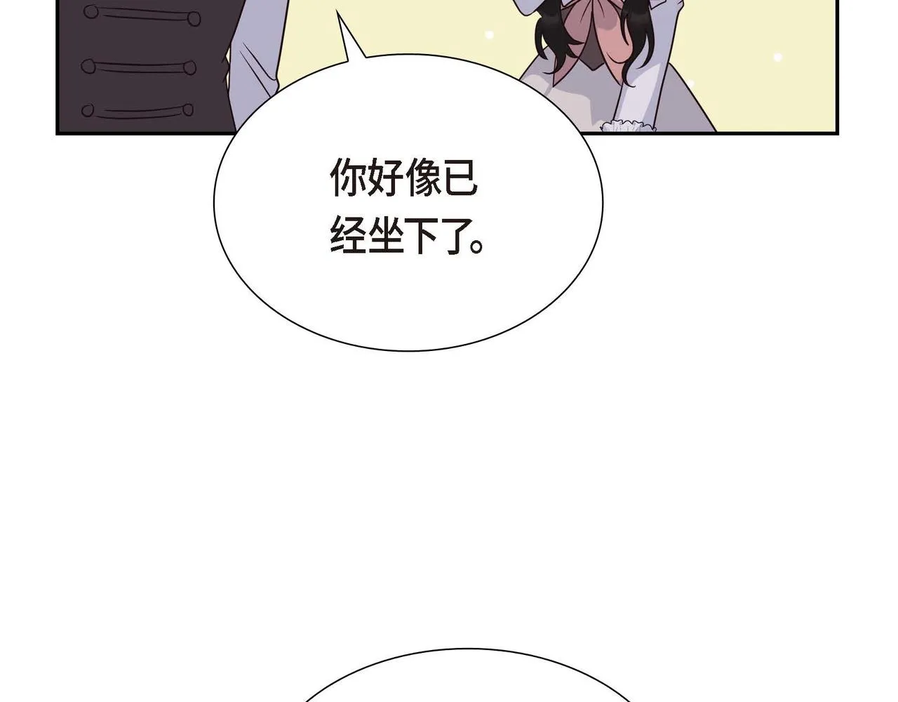 第21话履行职责 第95页
