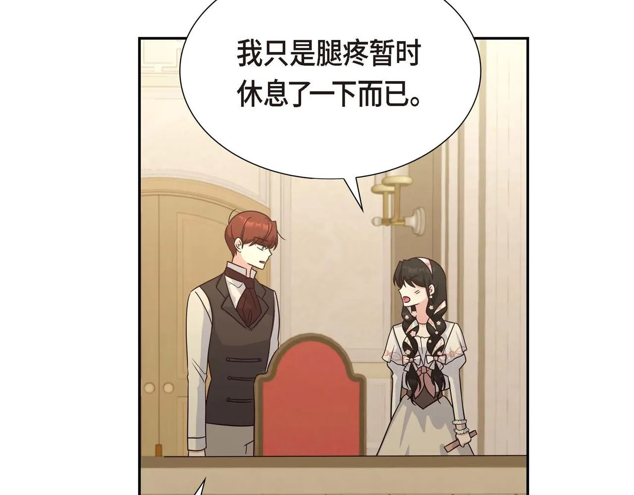 第21话履行职责 第96页