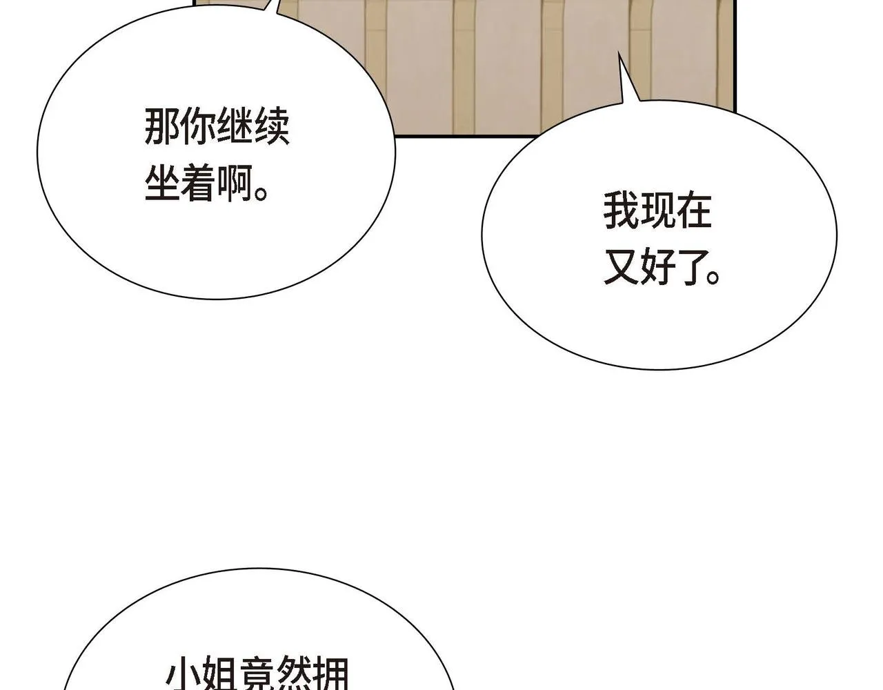 第21话履行职责 第97页
