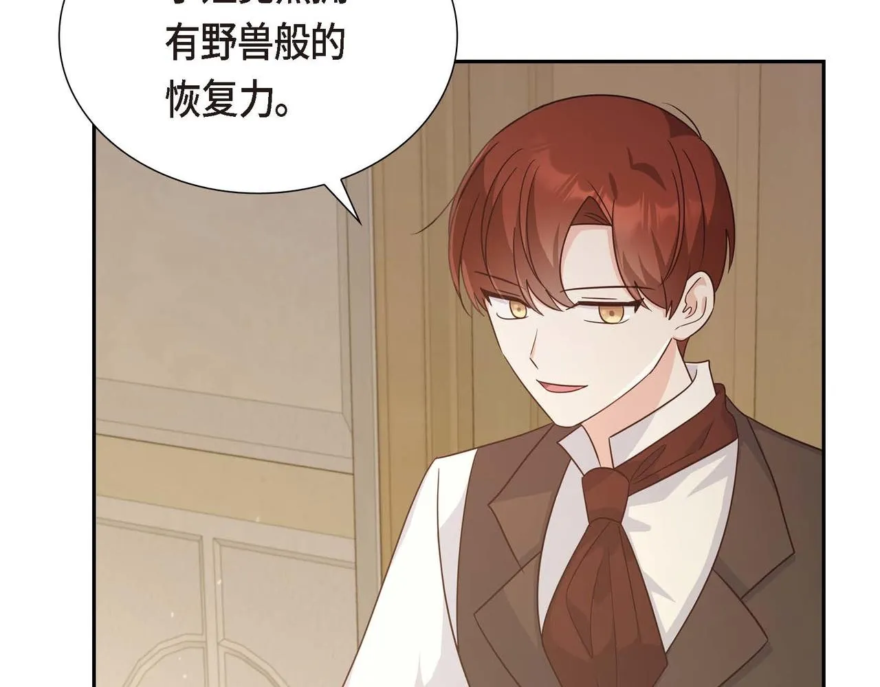 第21话履行职责 第98页