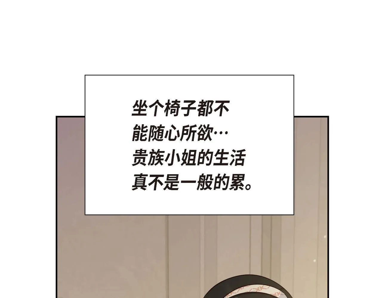第21话履行职责 第100页