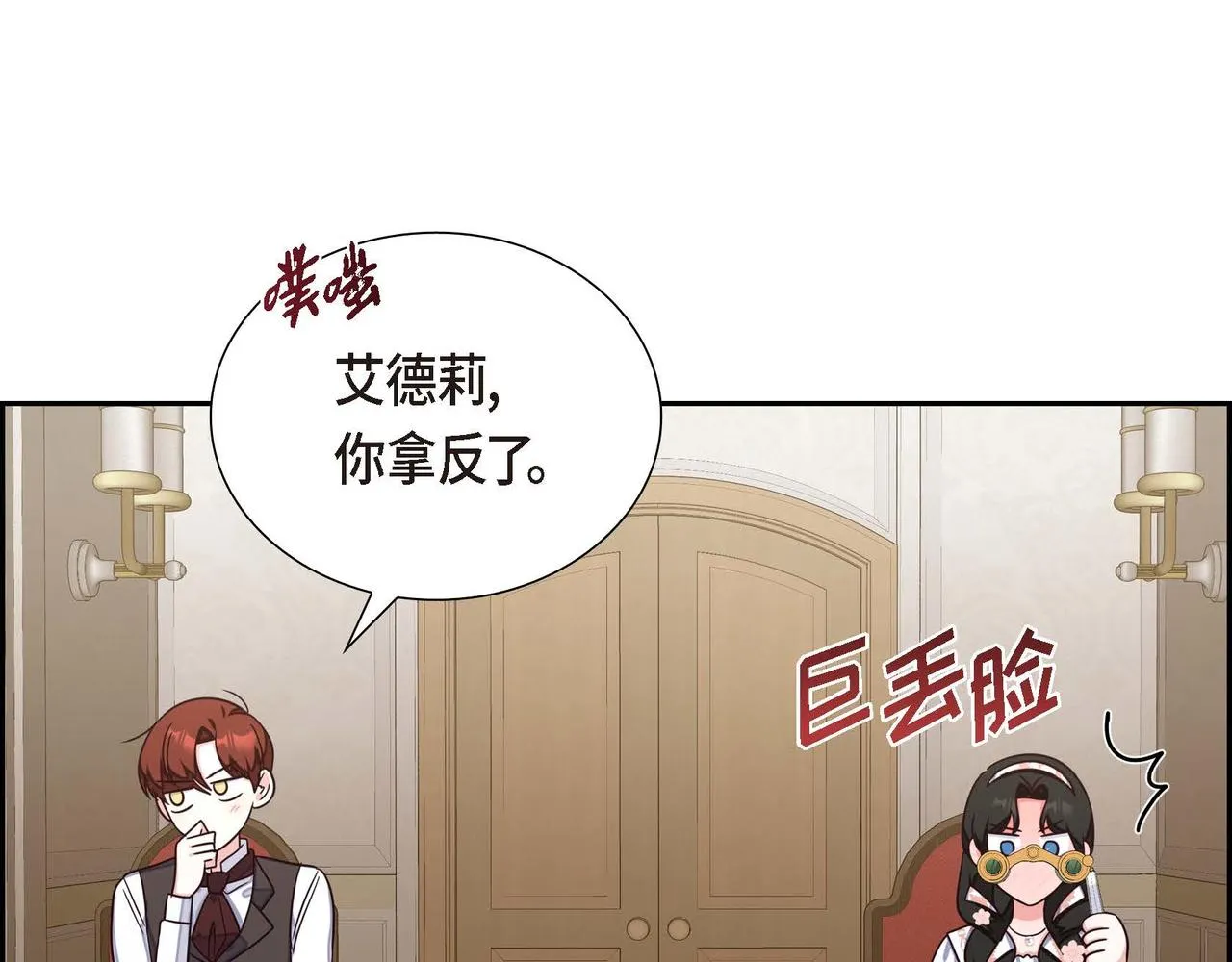 第21话履行职责 第107页
