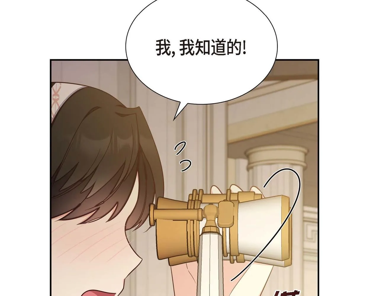 第21话履行职责 第109页