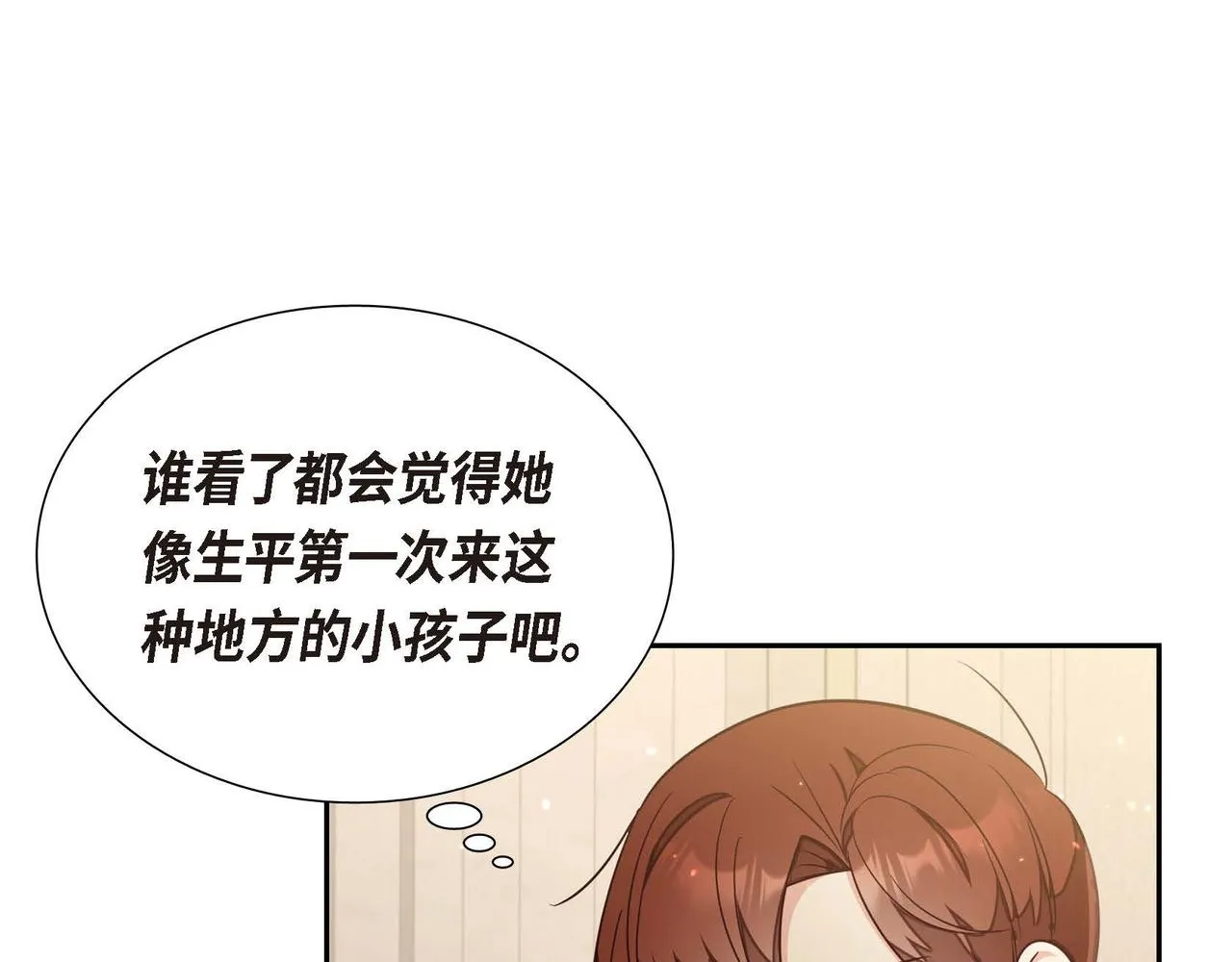 第21话履行职责 第115页