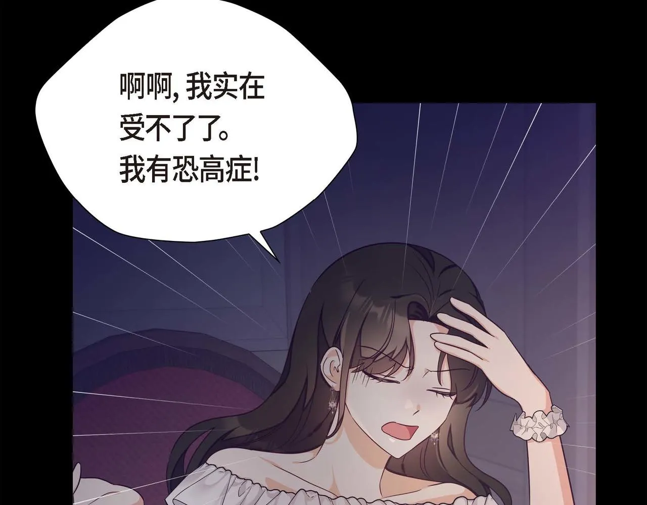 第21话履行职责 第119页