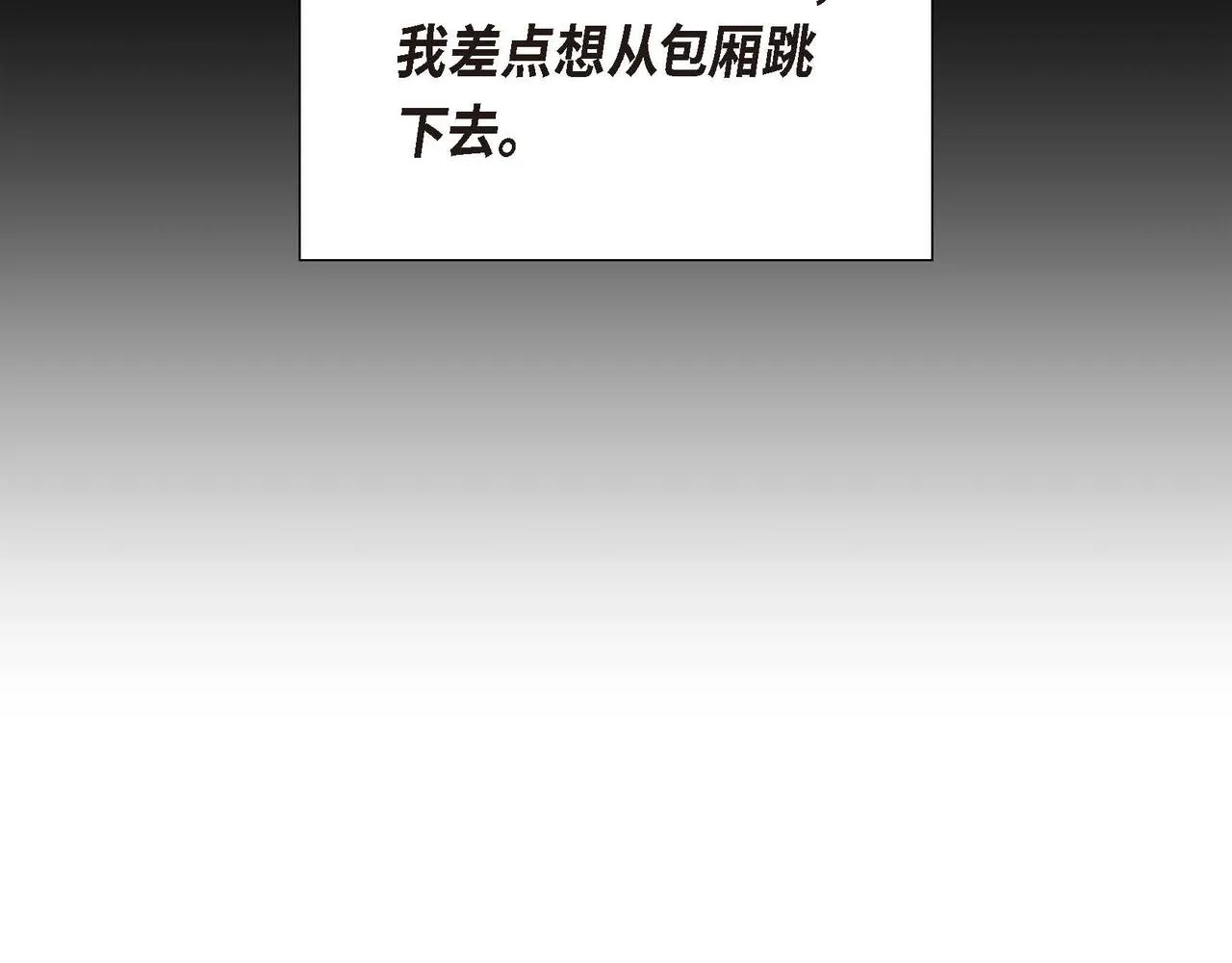 第21话履行职责 第123页