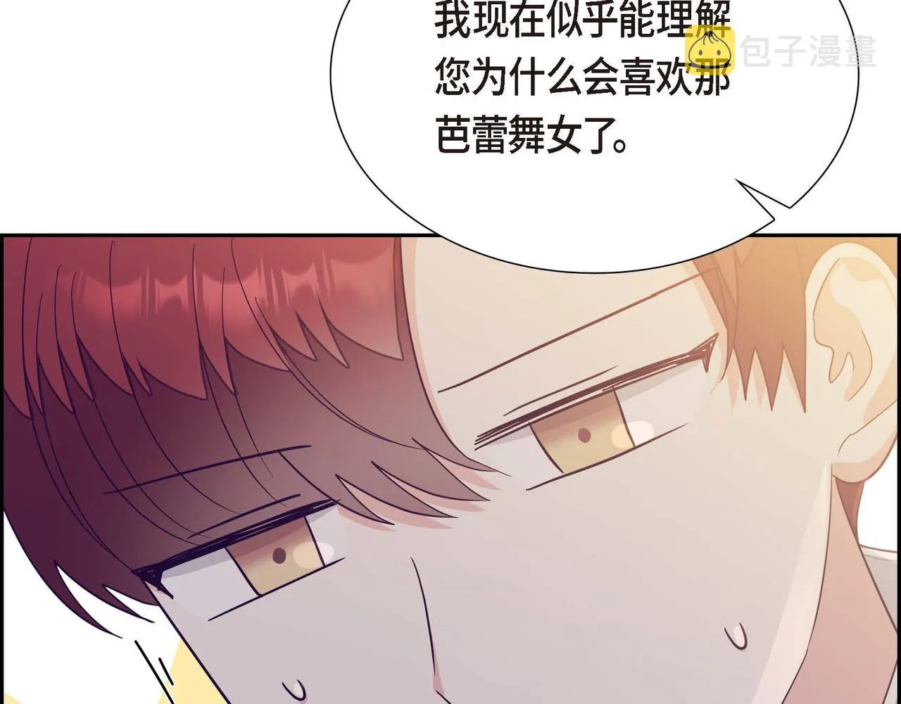 第21话履行职责 第129页