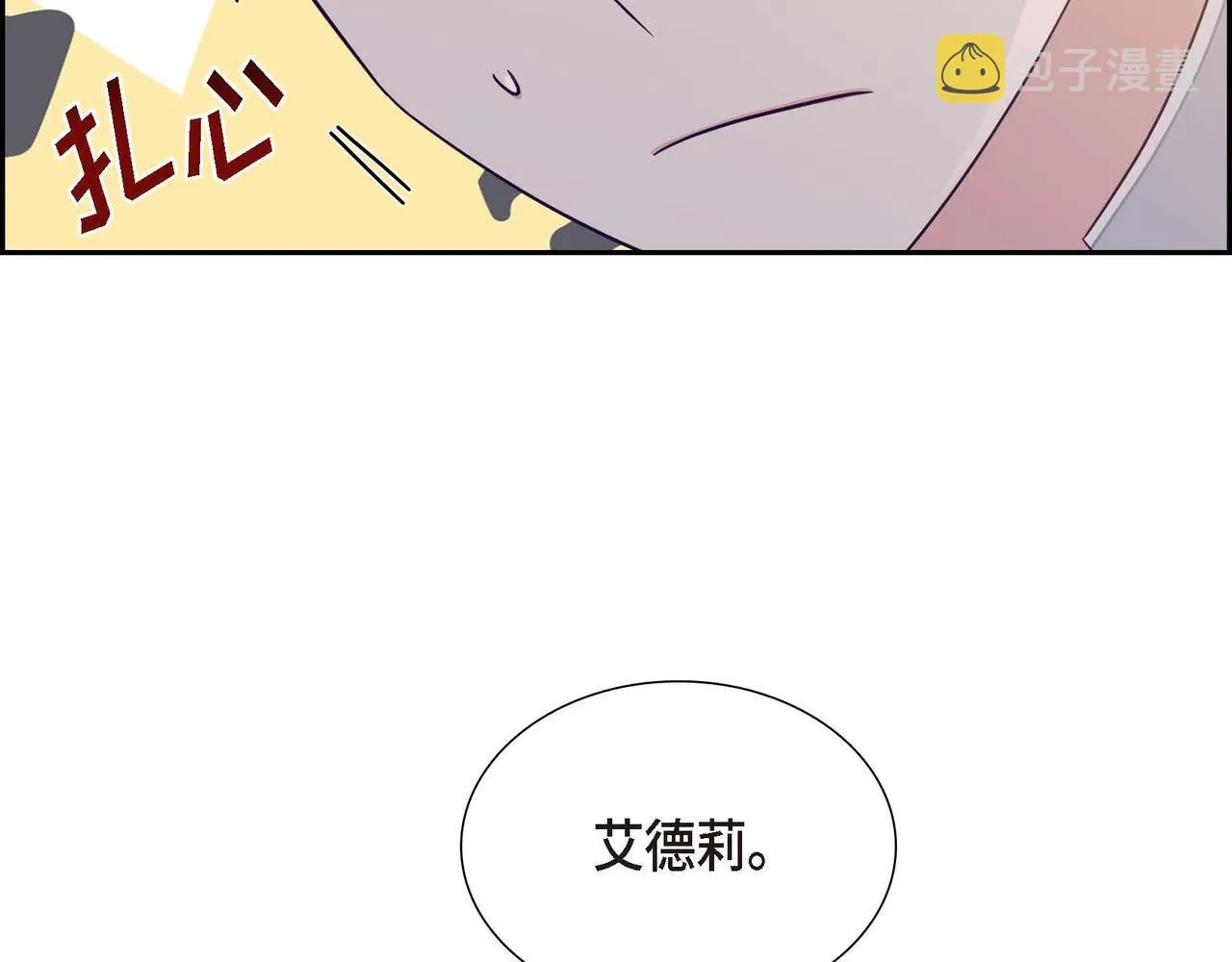 第21话履行职责 第130页
