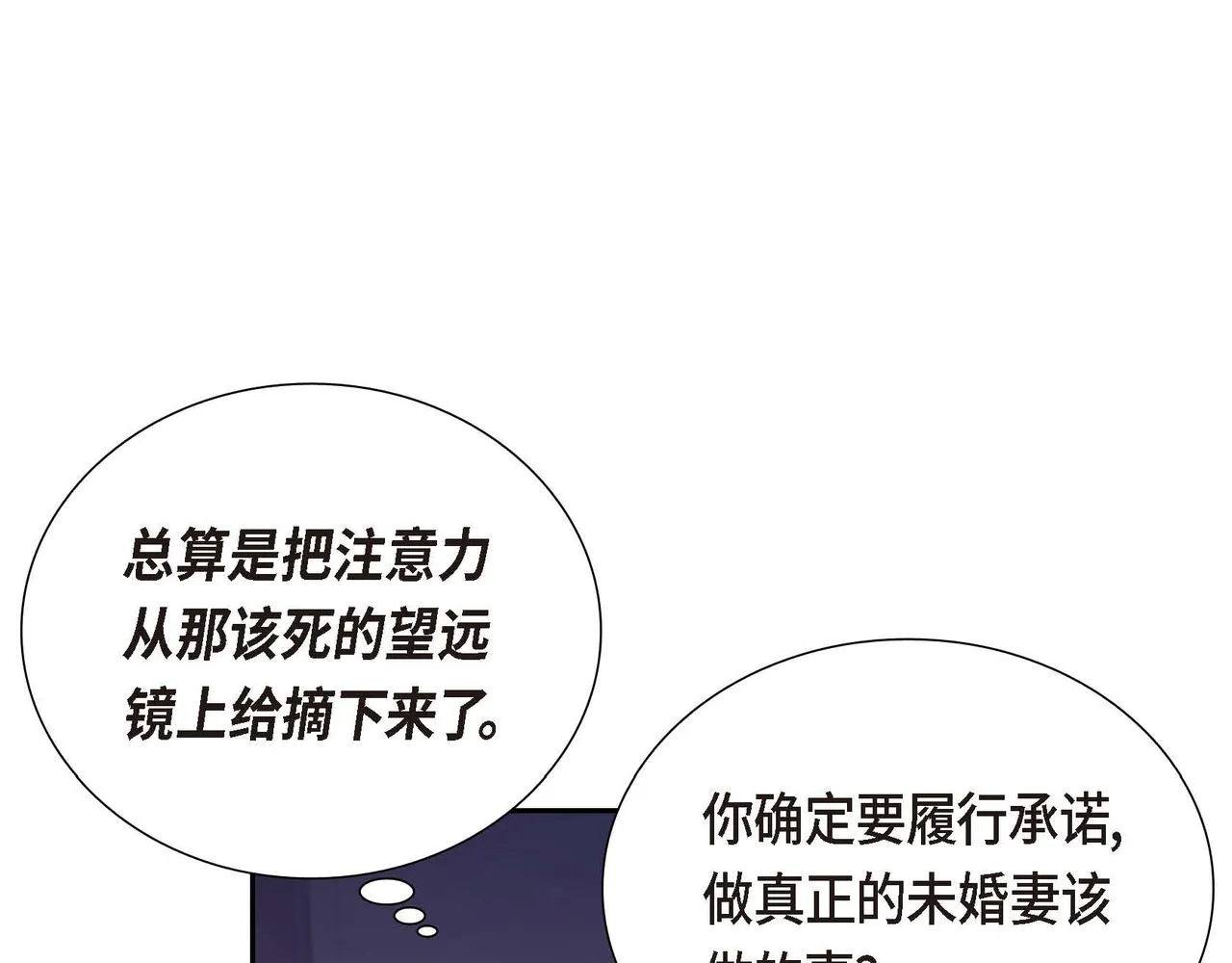 第21话履行职责 第136页