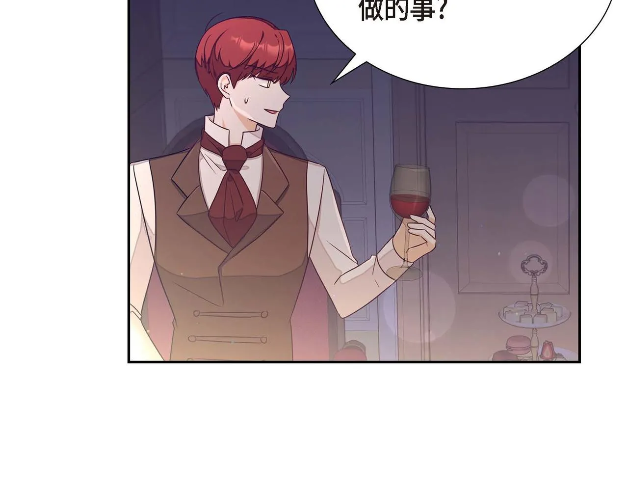 第21话履行职责 第137页
