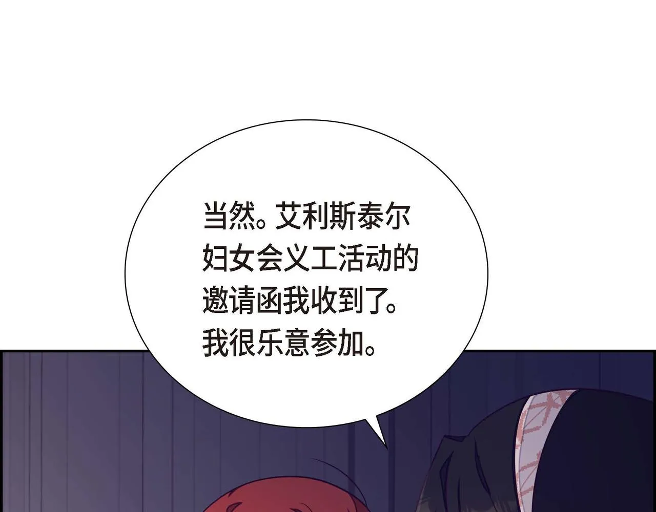 第21话履行职责 第138页