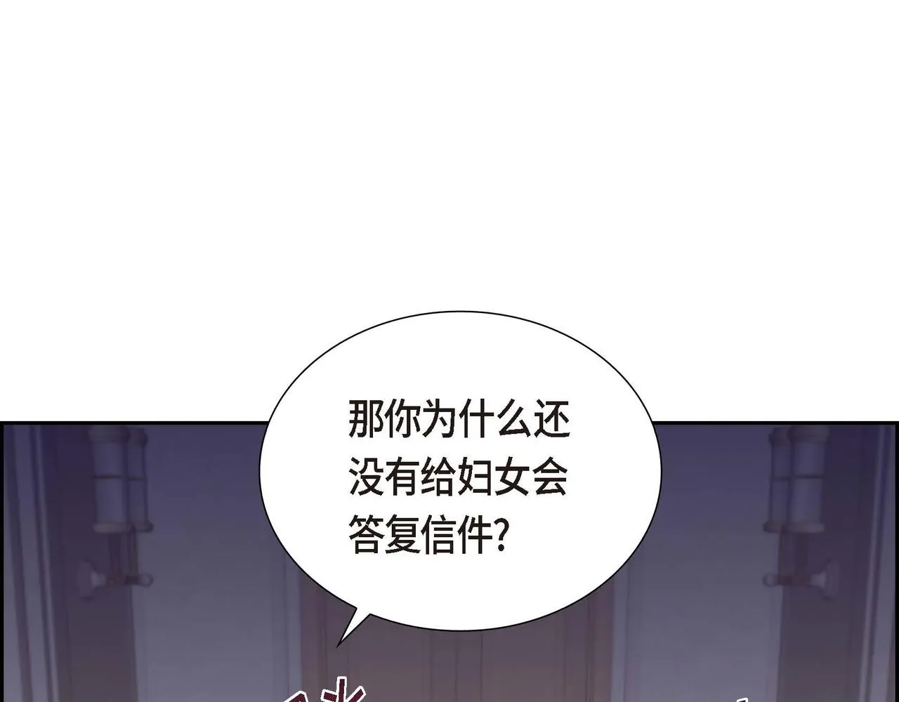 第21话履行职责 第140页