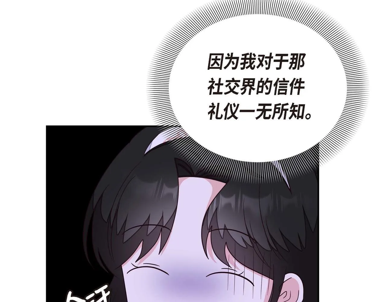 第21话履行职责 第142页