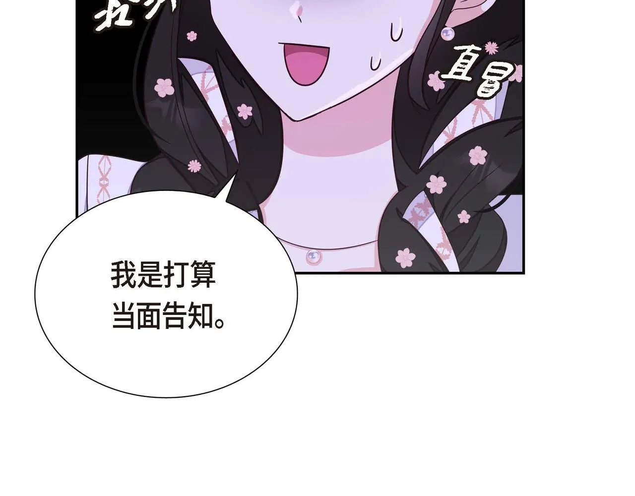 第21话履行职责 第143页