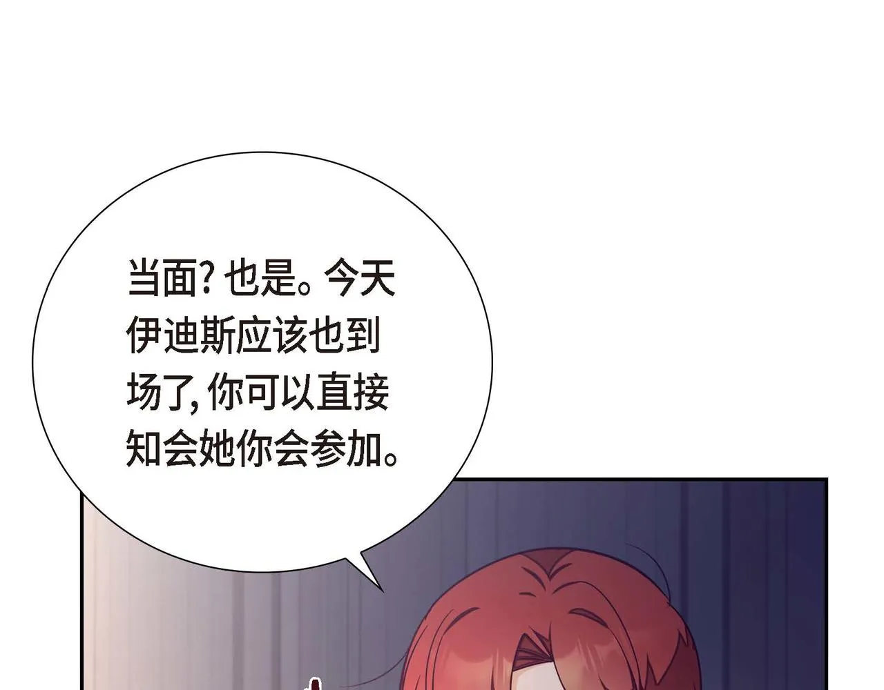 第21话履行职责 第144页