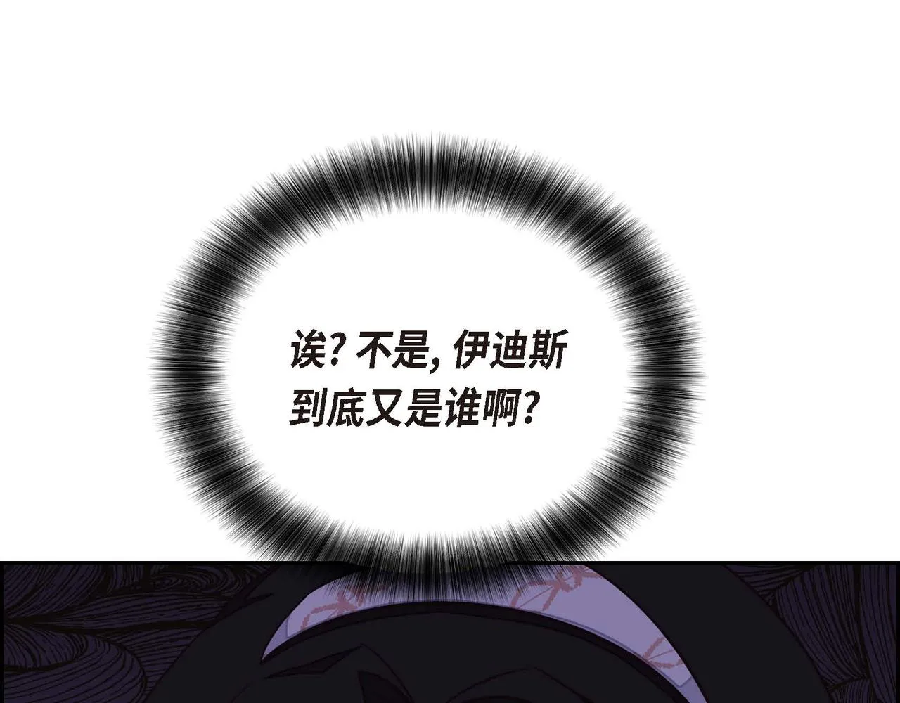 第21话履行职责 第146页