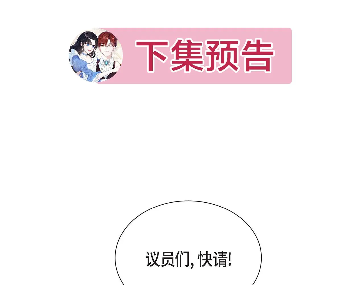 第21话履行职责 第150页