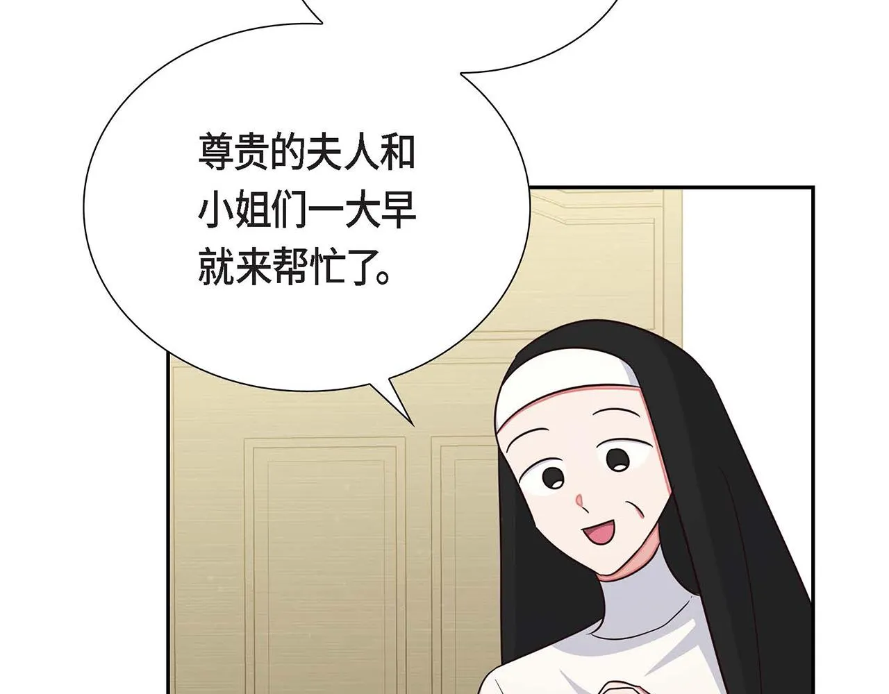 第21话履行职责 第151页