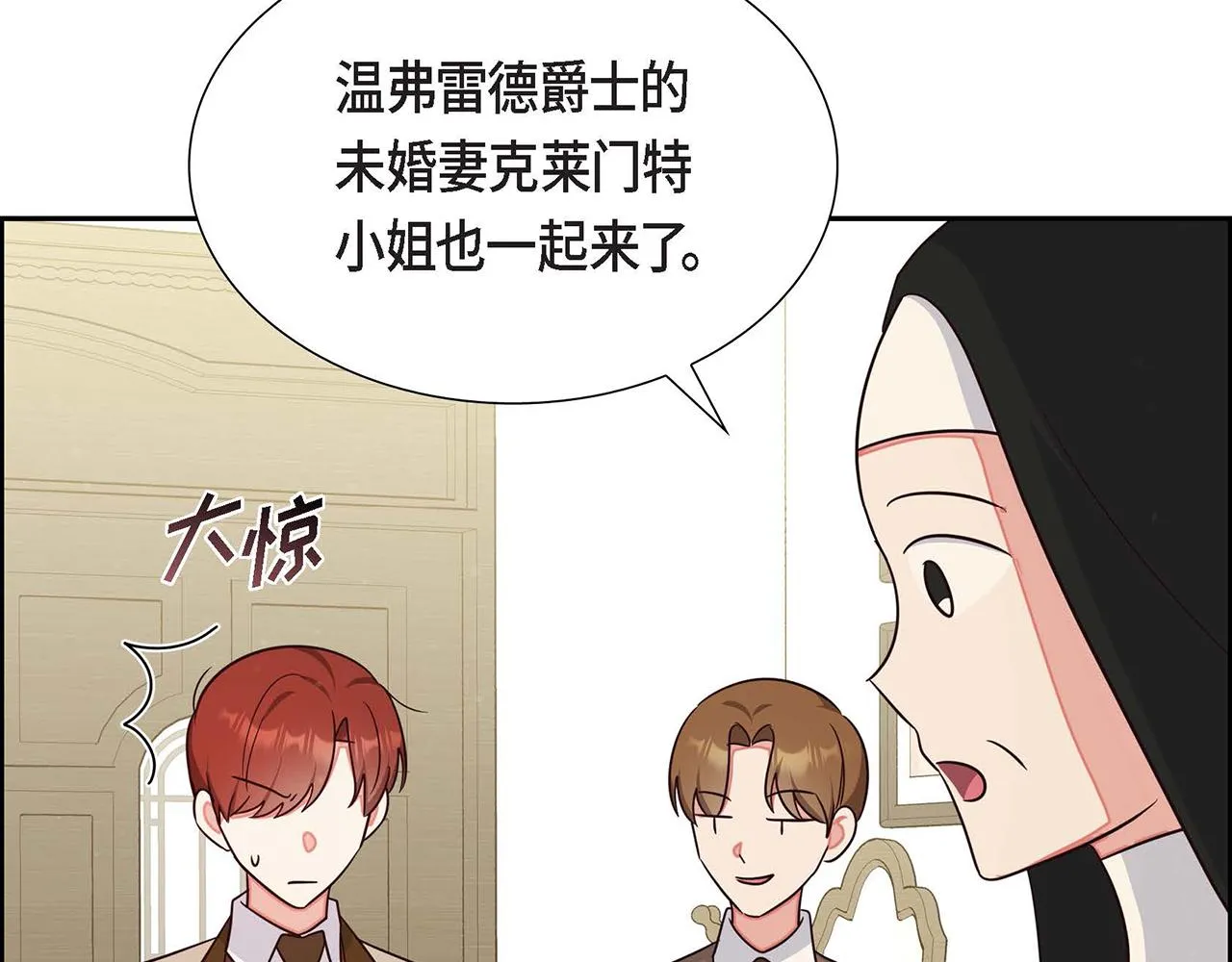 第21话履行职责 第153页