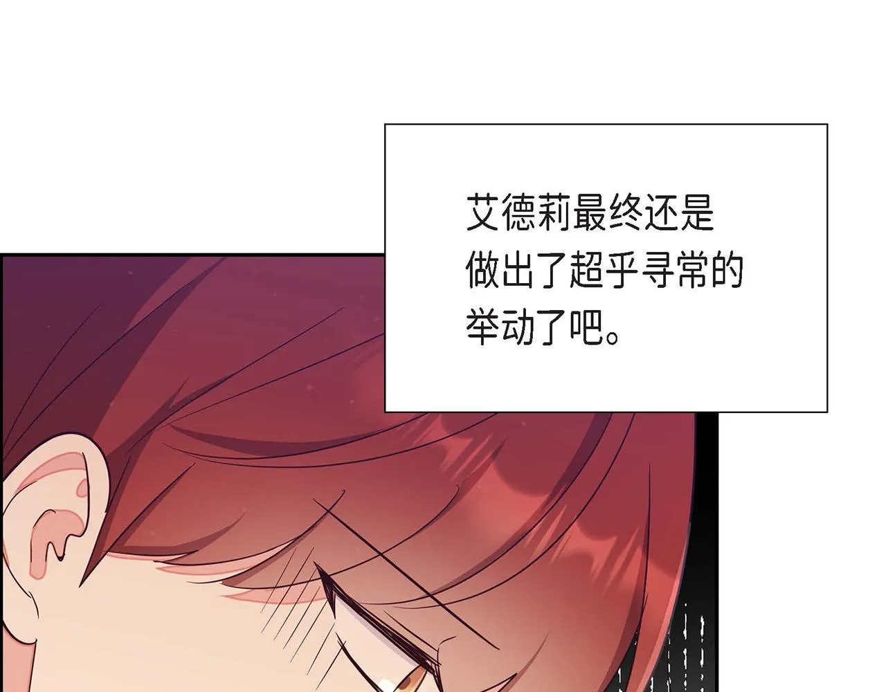 第21话履行职责 第155页