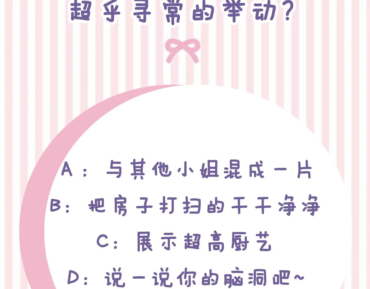 第21话履行职责 第159页