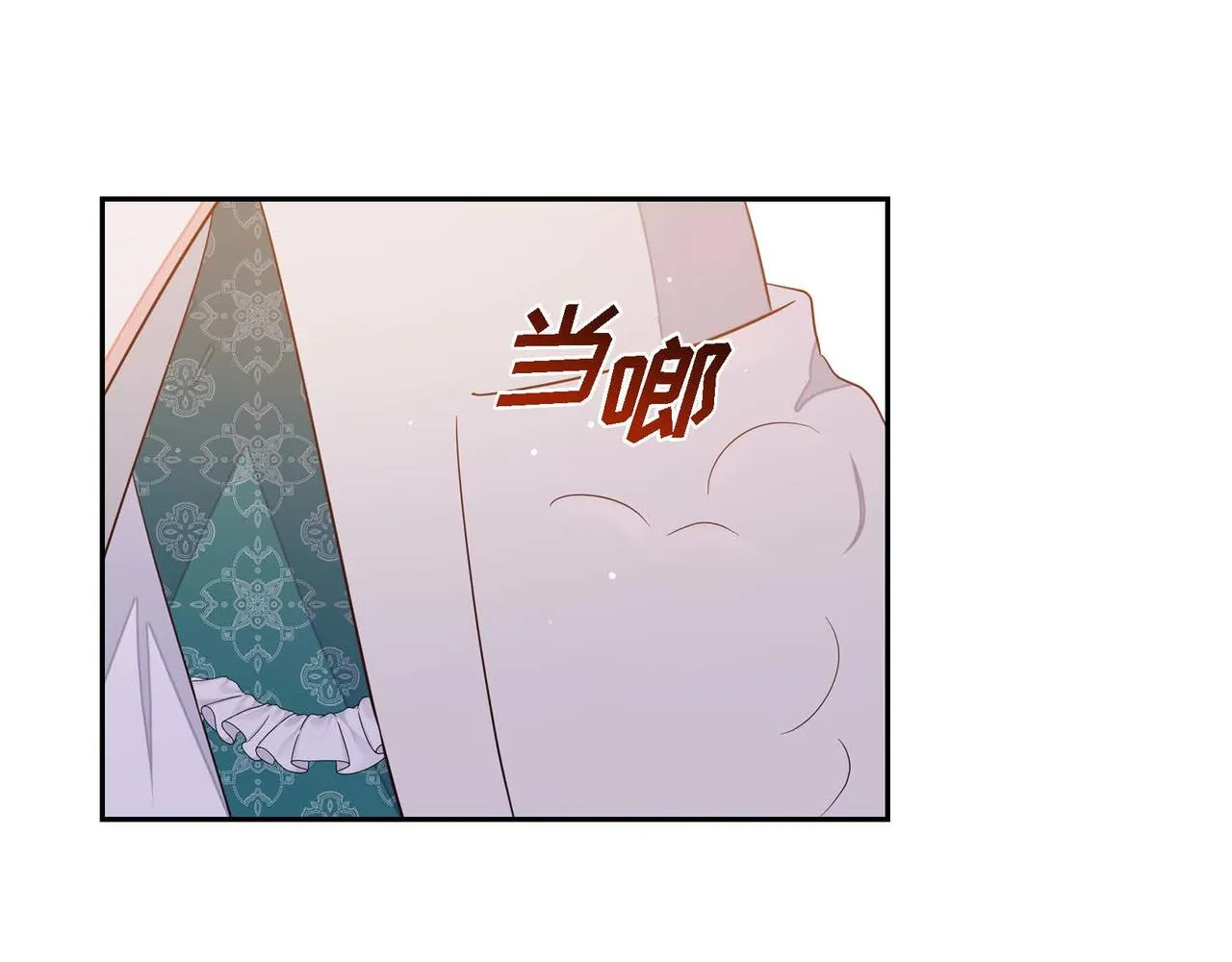 第19话初吻 第12页
