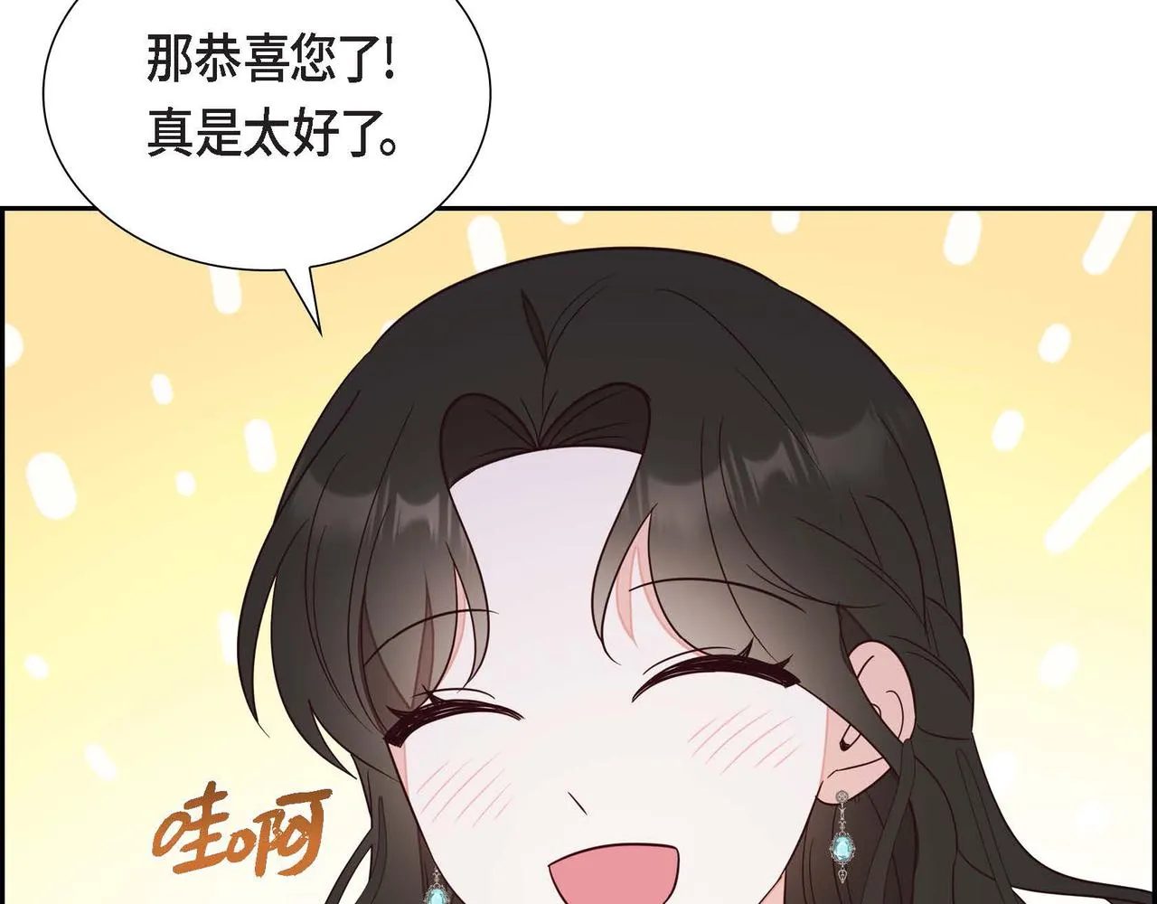 第19话初吻 第28页