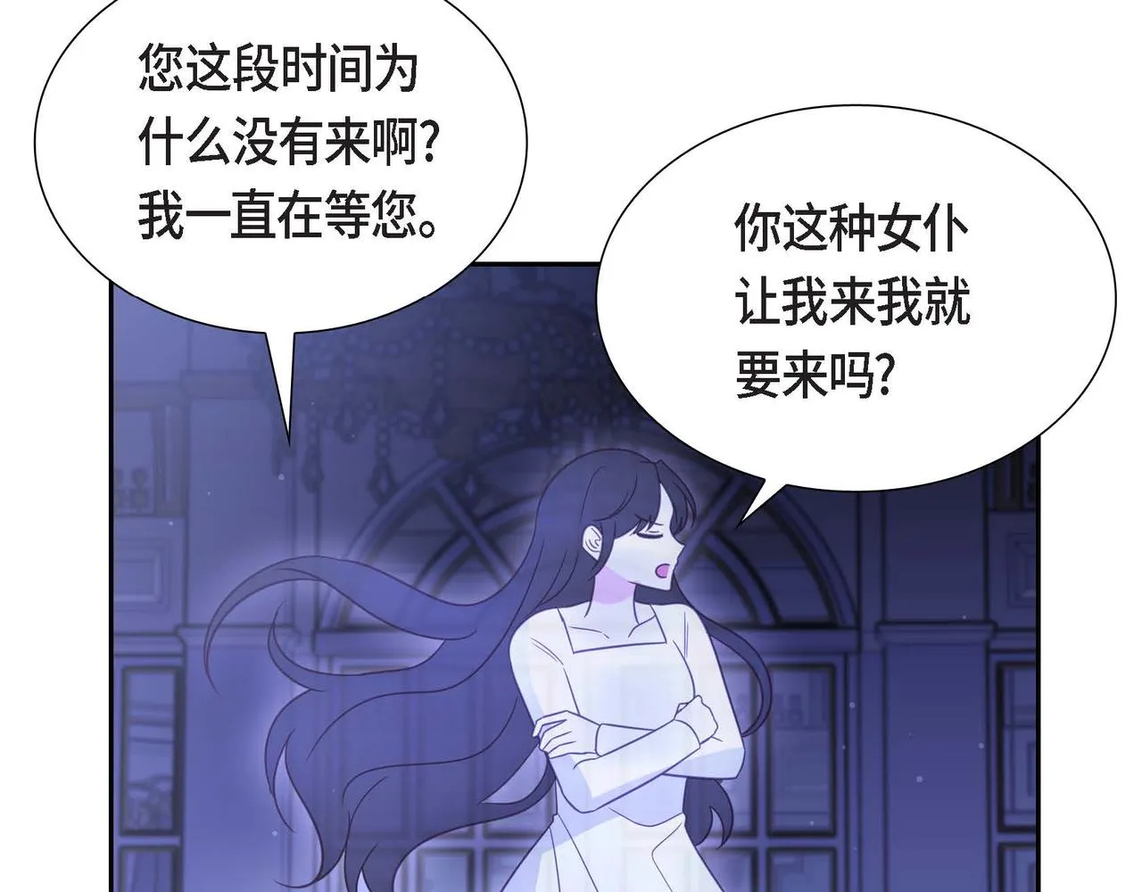 第19话初吻 第81页