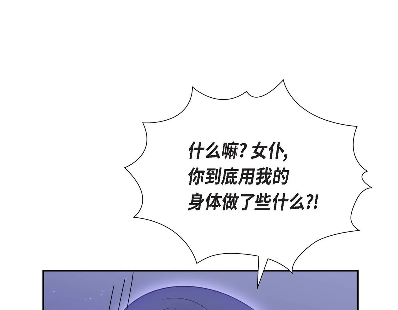 第19话初吻 第95页