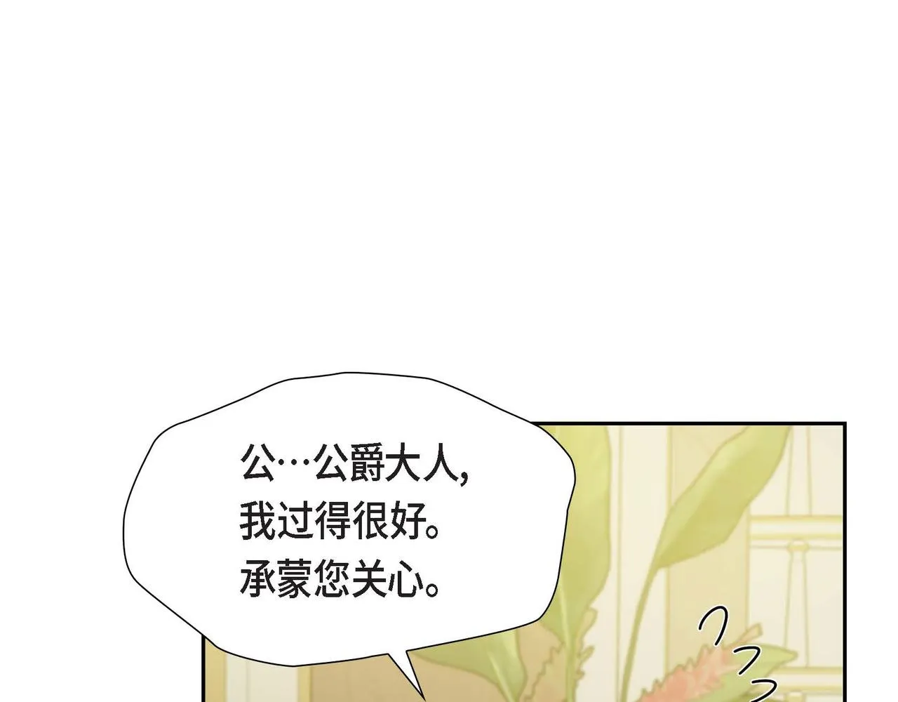 第18话出手相助 第1页