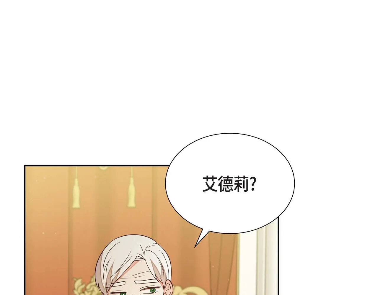 第18话出手相助 第3页