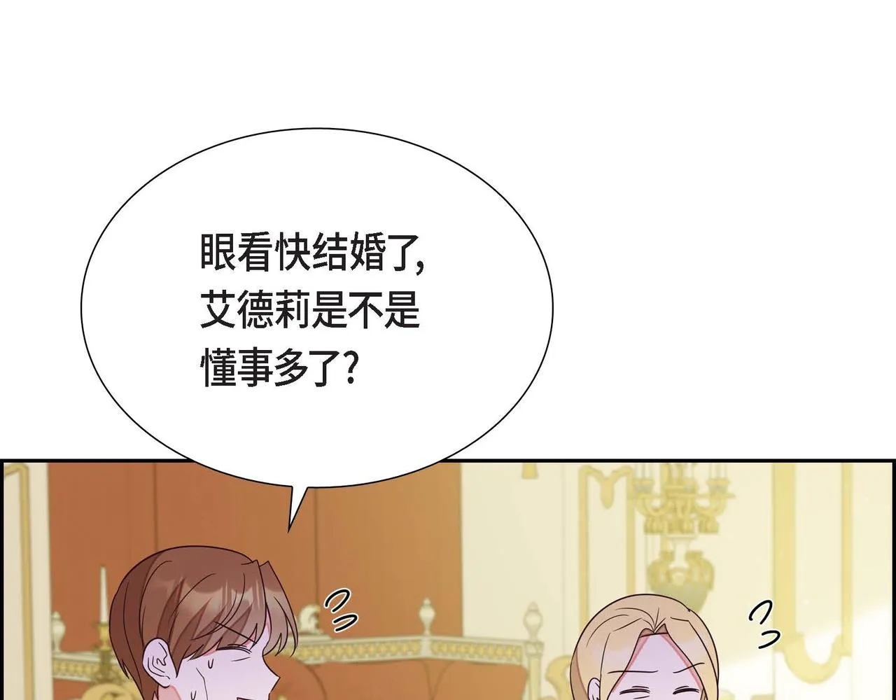 第18话出手相助 第5页