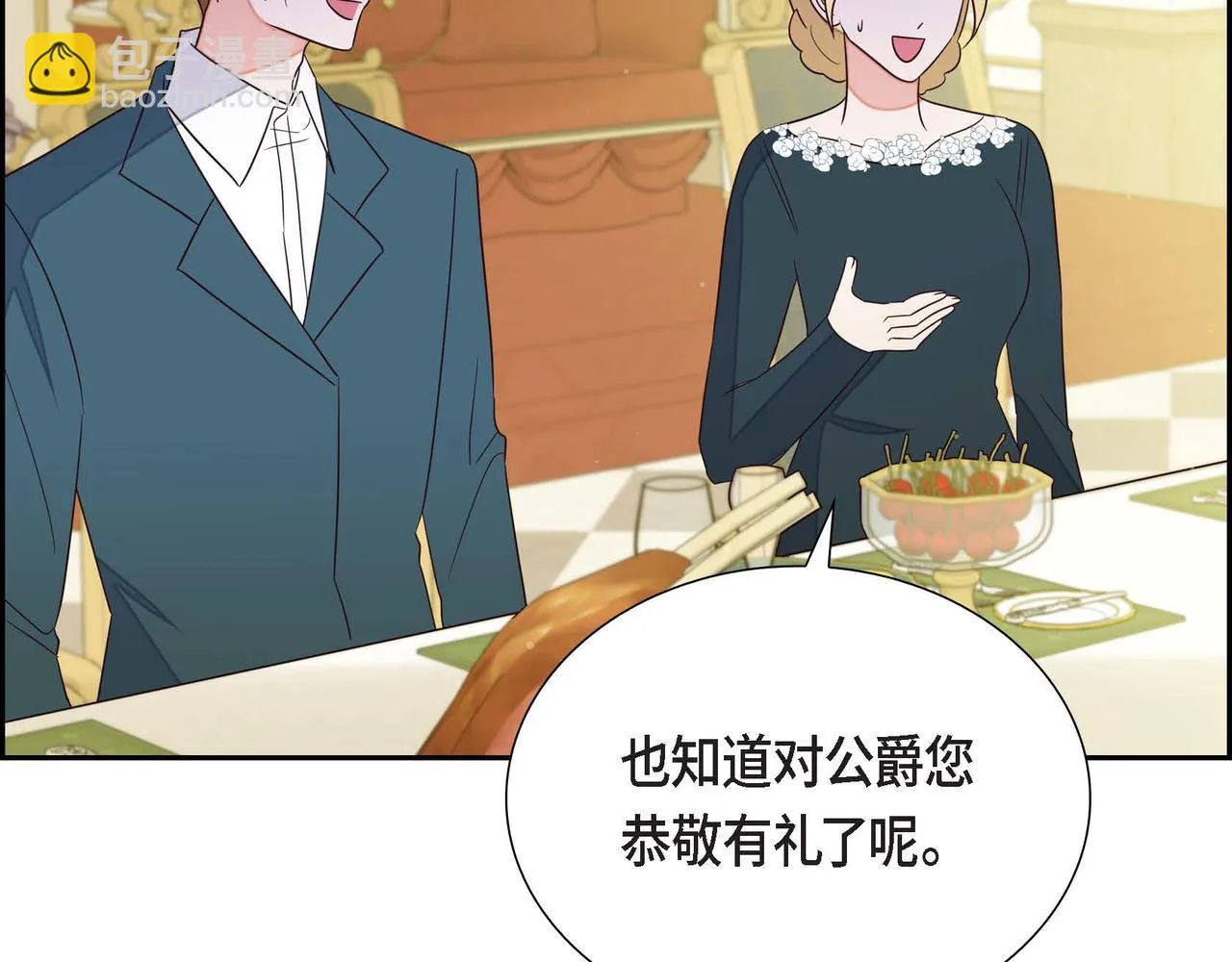 第18话出手相助 第6页