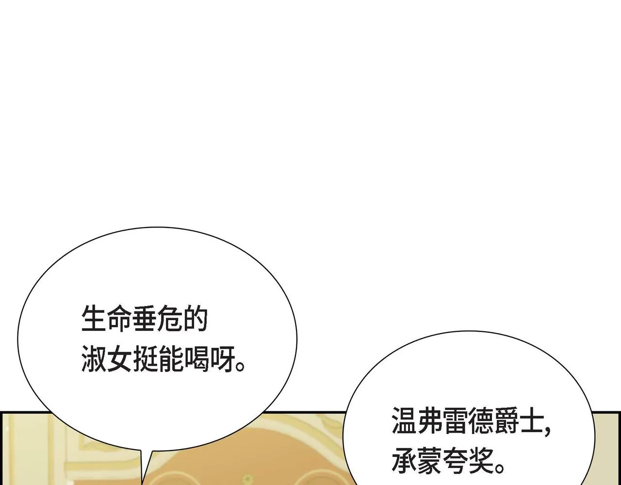 第18话出手相助 第18页