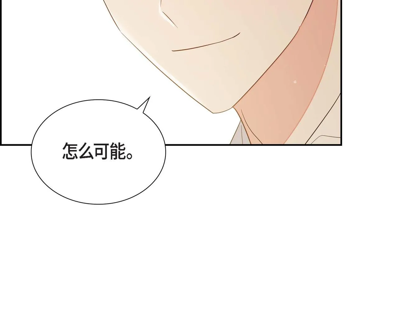 第18话出手相助 第23页