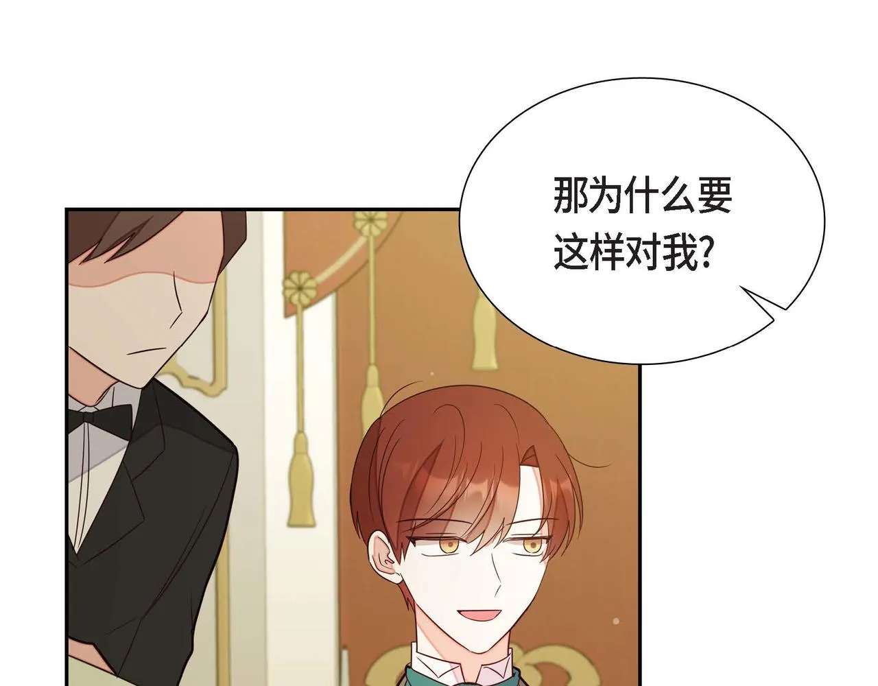 第18话出手相助 第24页