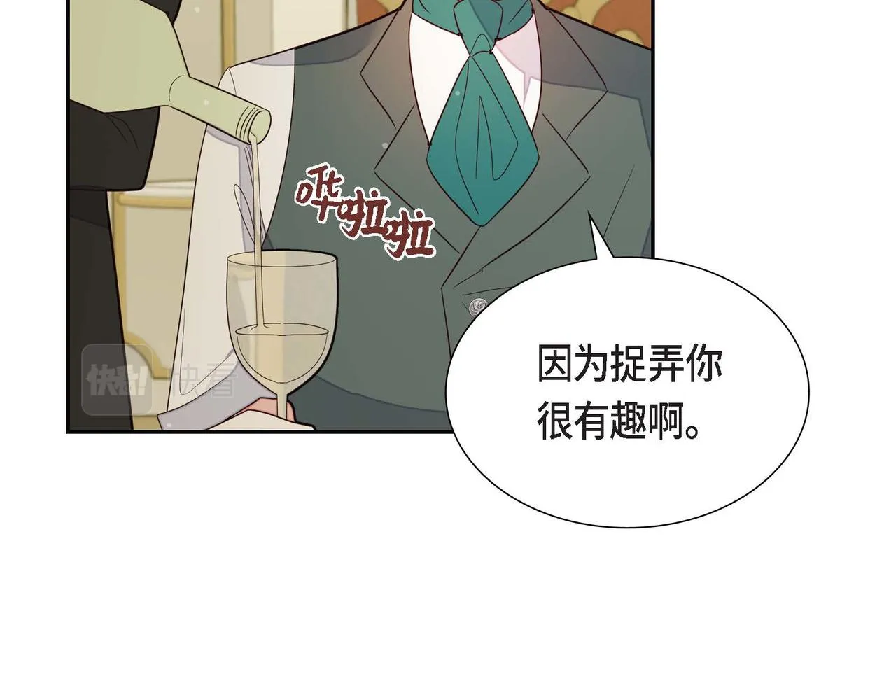 第18话出手相助 第25页
