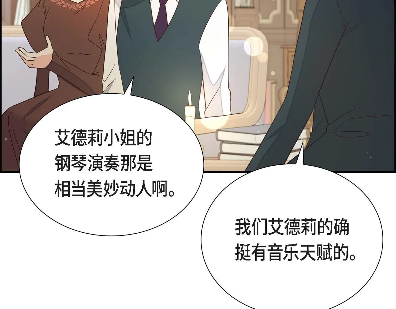 第18话出手相助 第39页