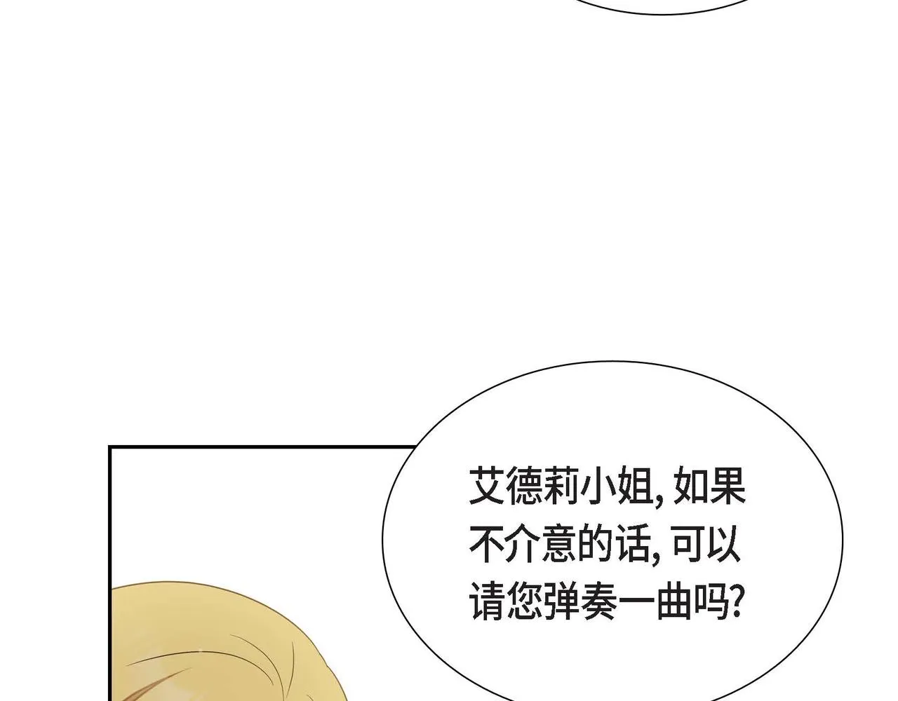 第18话出手相助 第40页