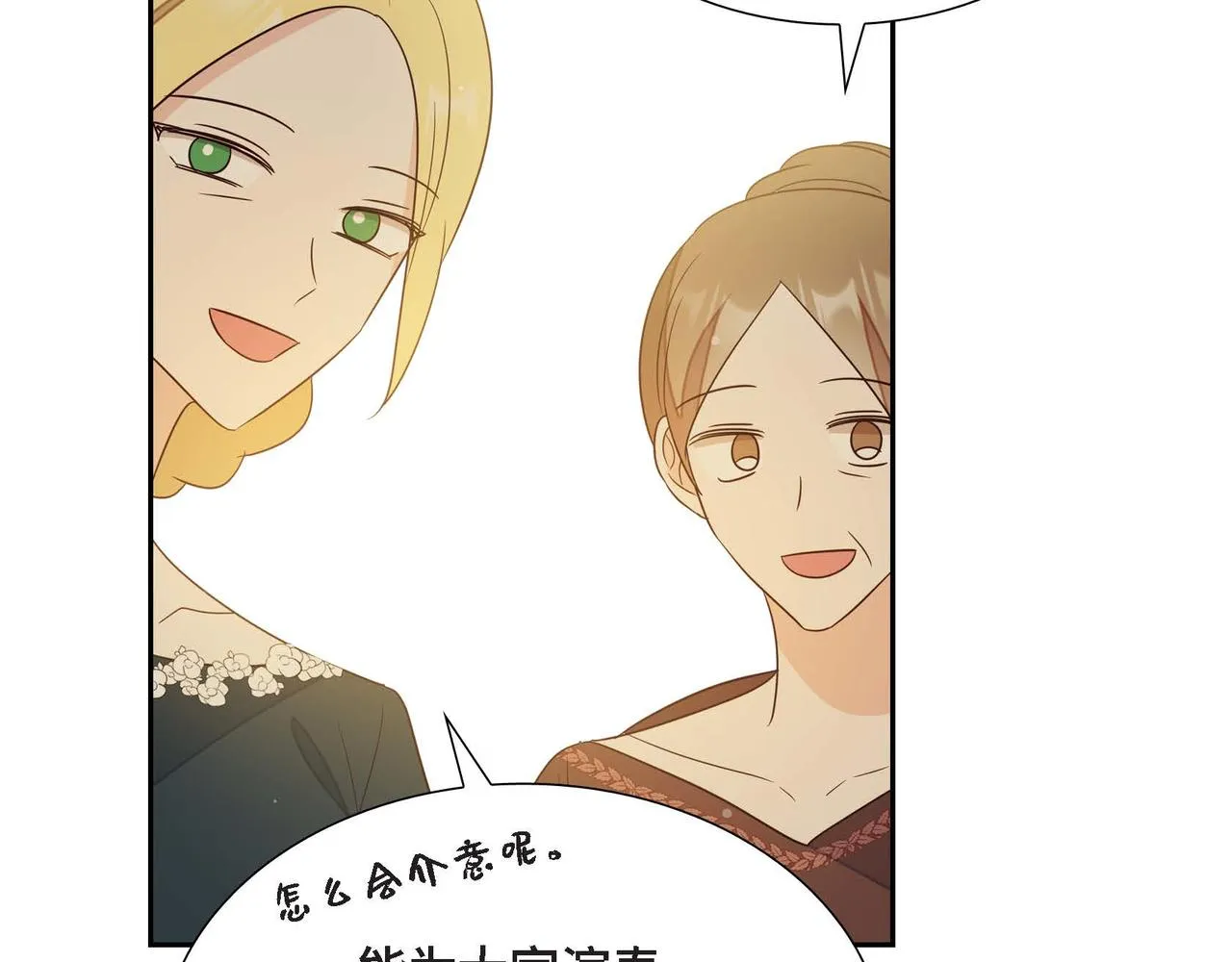 第18话出手相助 第41页